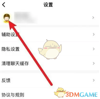 美团众包 2026最新版(图7)