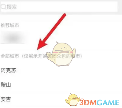 美团众包 2026最新版(图9)