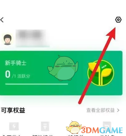美团众包 2026最新版(图6)