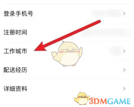 美团众包 2026最新版(图8)