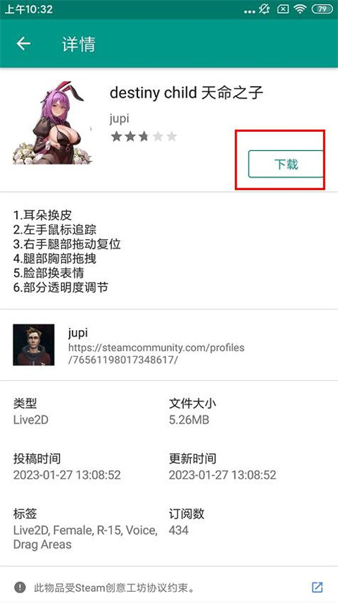 Live2Dviewerex 2026最新版(图5)