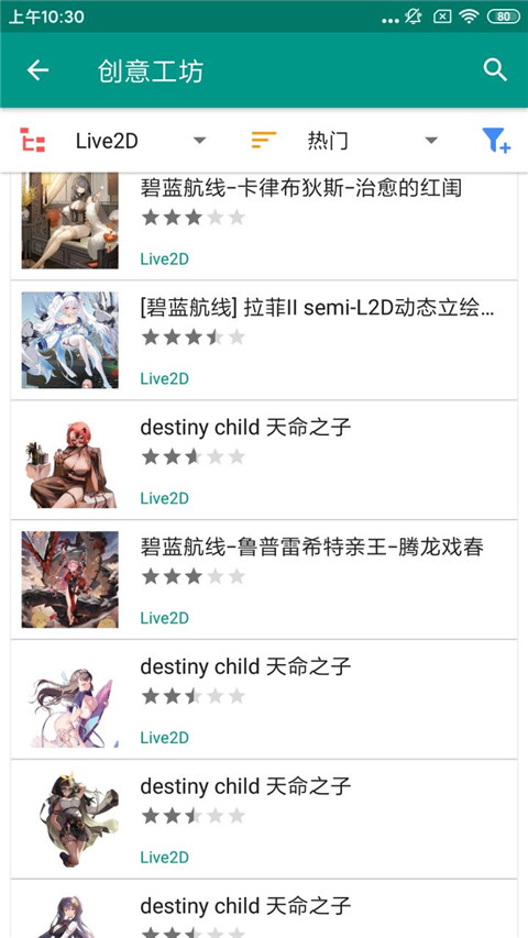 Live2Dviewerex 2026最新版(图4)