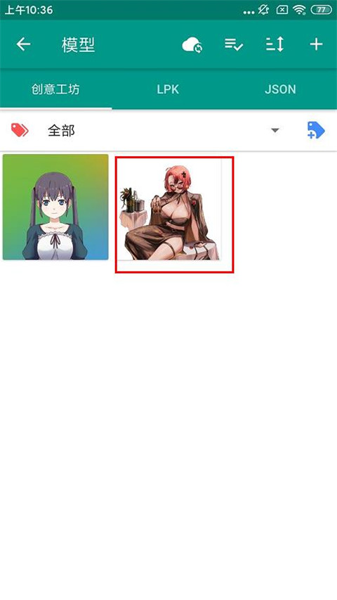 Live2Dviewerex 2026最新版(图6)