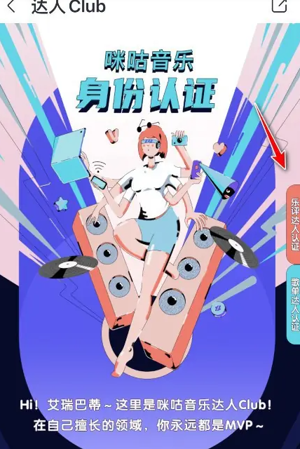 咪咕音乐 2026最新版(图3)