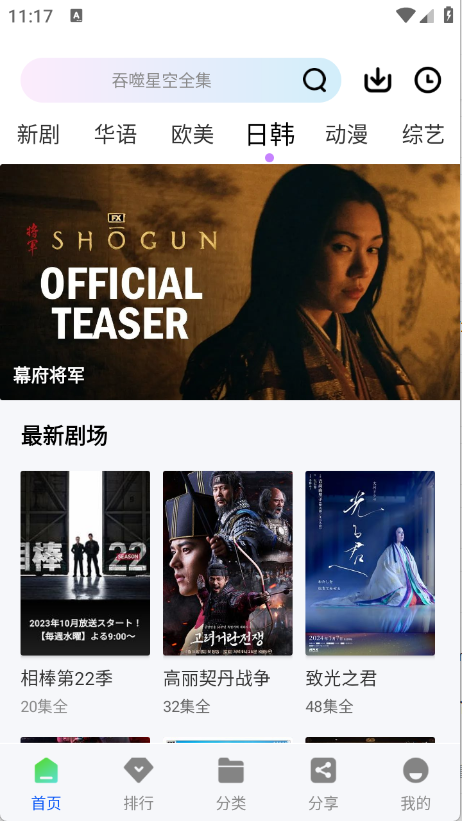 特狗影视 2026最新版(图3)