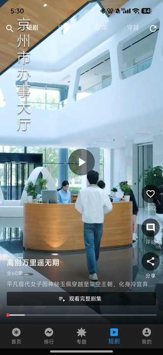 坚果视频 2026最新版(图2)