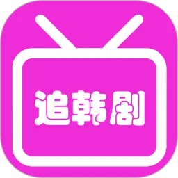 韩剧大全 高清免费