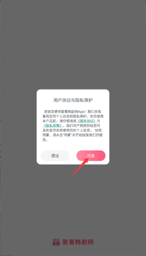 韩剧大全 高清免费(图2)