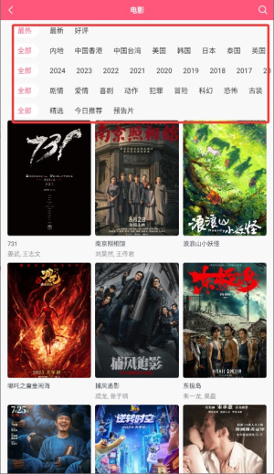 韩剧大全 高清免费(图5)