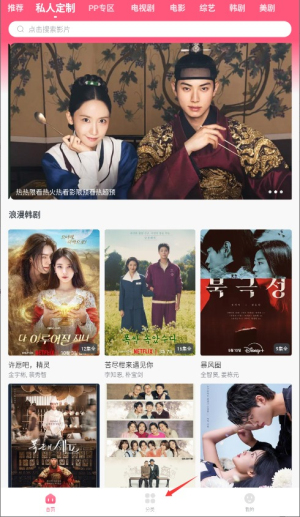 韩剧大全 高清免费(图3)