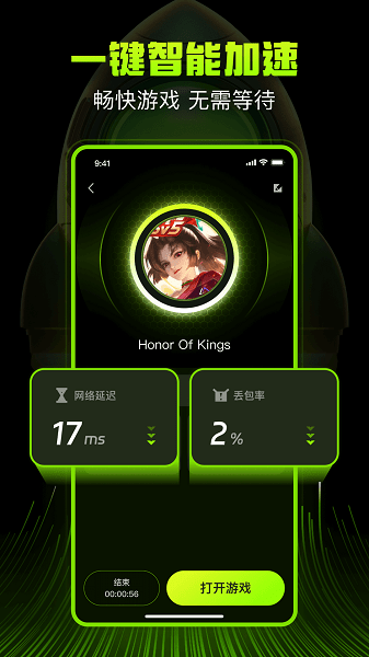 迅雷手游加速器 官网下载