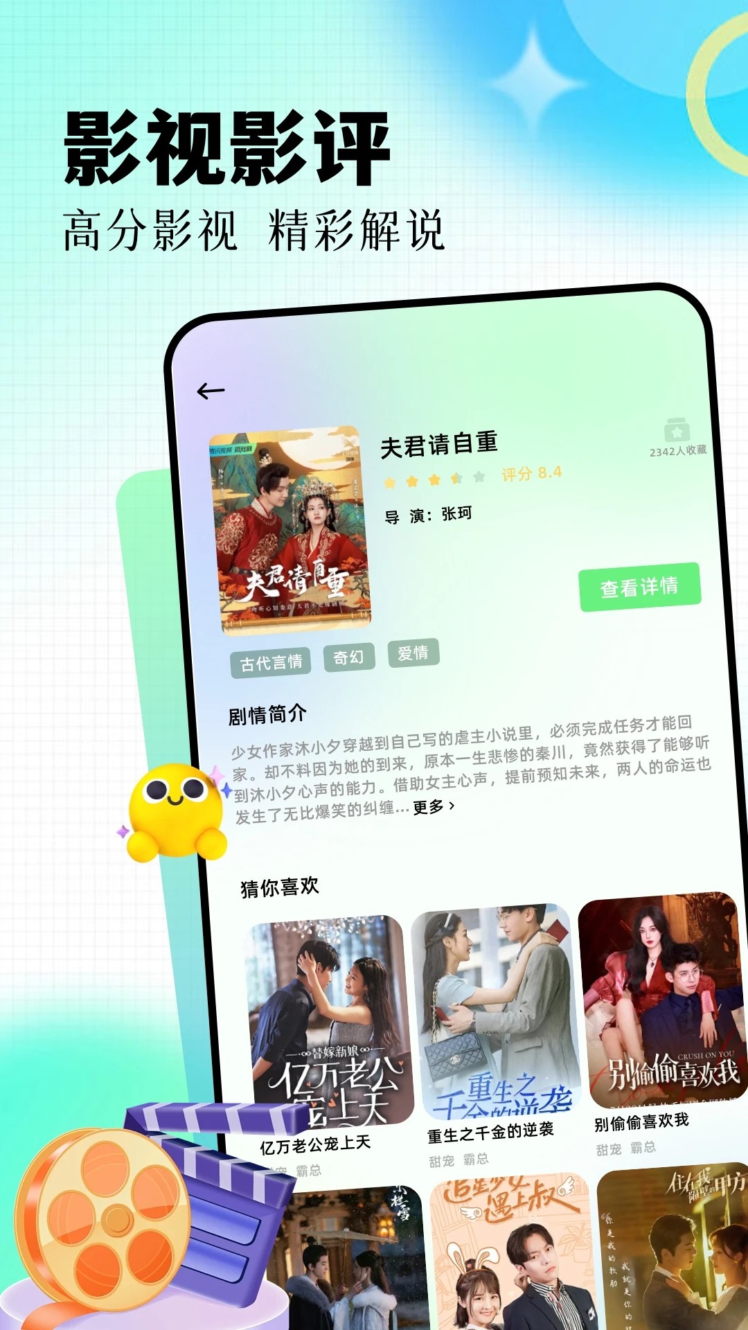 柠檬追剧 新版(图1)