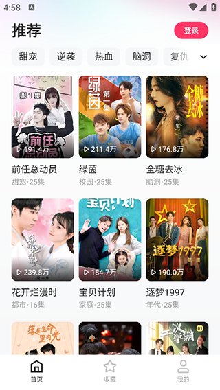 番喜免费短剧 赚钱版(图2)