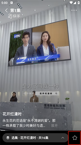 番喜免费短剧 赚钱版(图4)