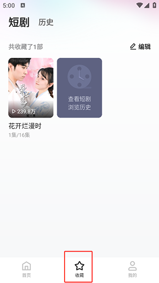 番喜免费短剧 赚钱版(图5)