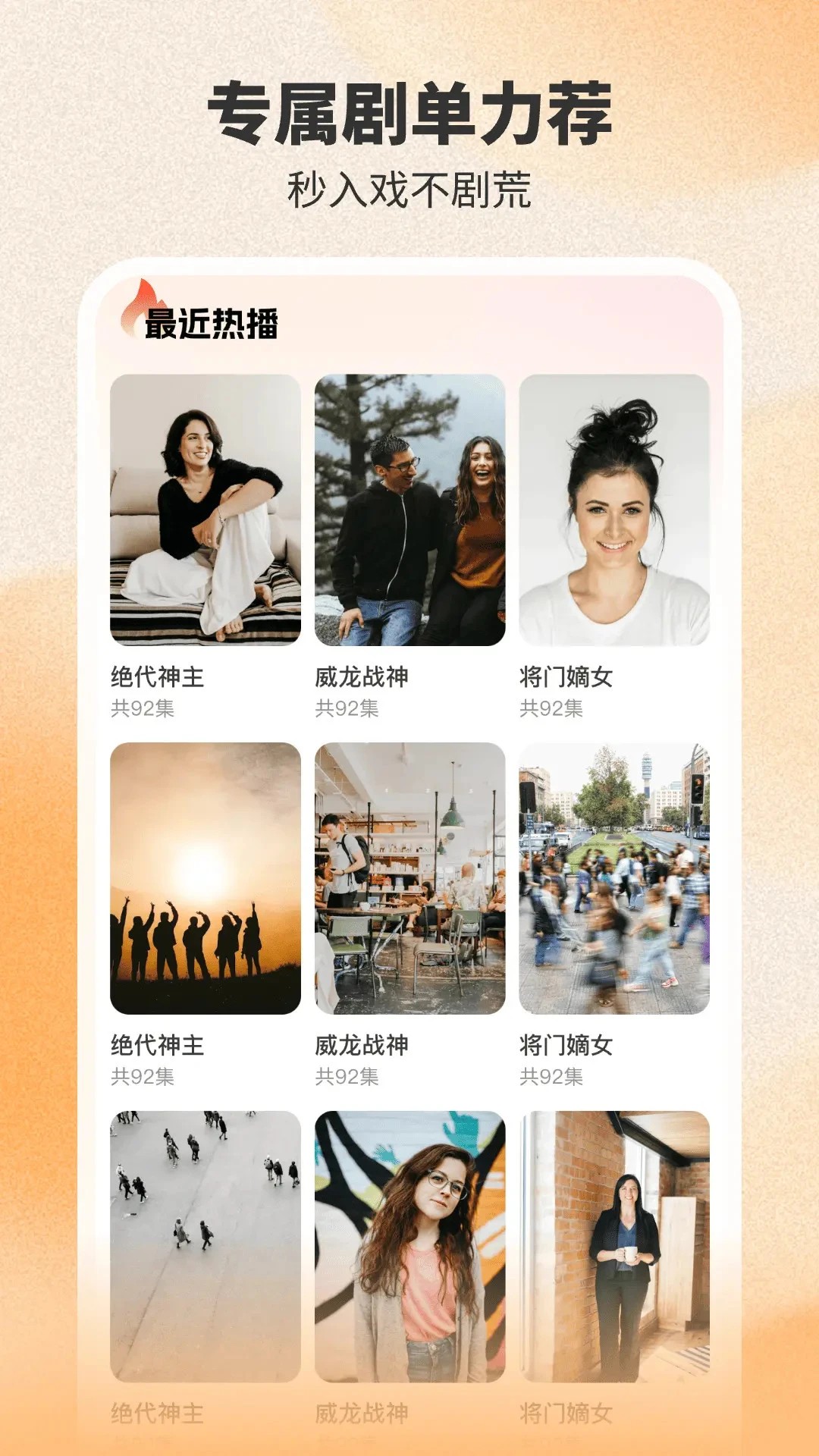 番喜免费短剧 赚钱版(图1)