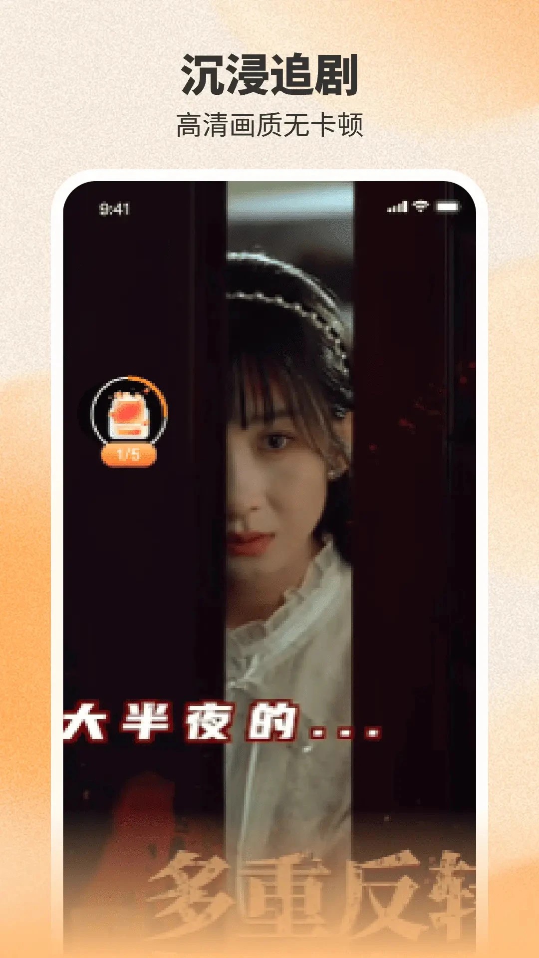 番喜免费短剧 赚钱版