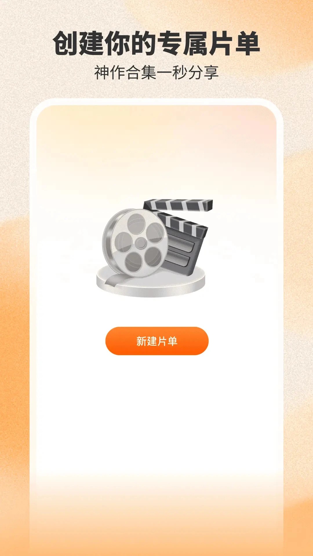 番喜免费短剧 赚钱版