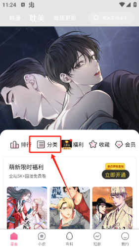 2026年喵趣漫画 官方正版下载(图1)