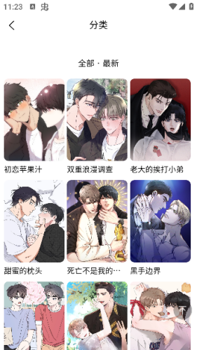 2026年喵趣漫画 官方正版下载(图3)