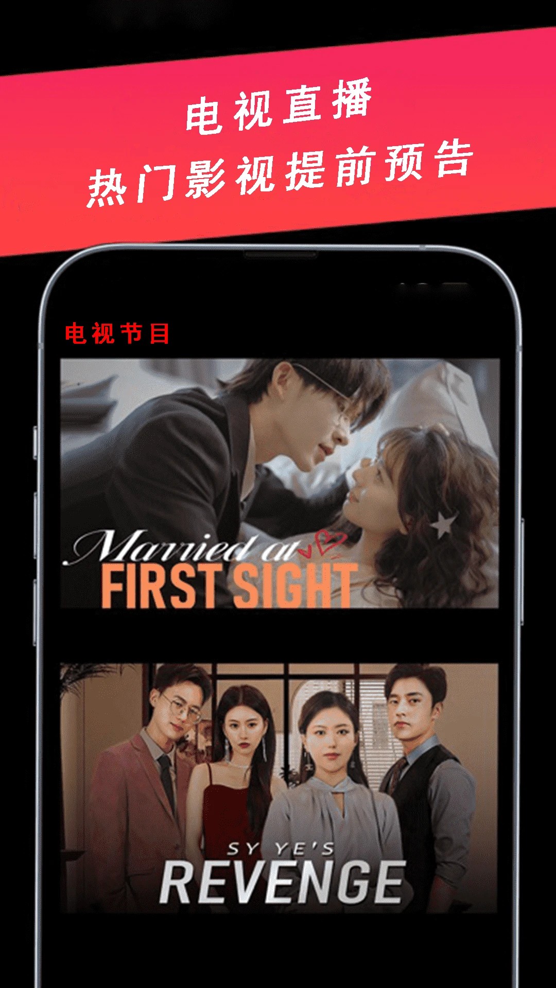 电视剧全集播放器 免费观看(图2)