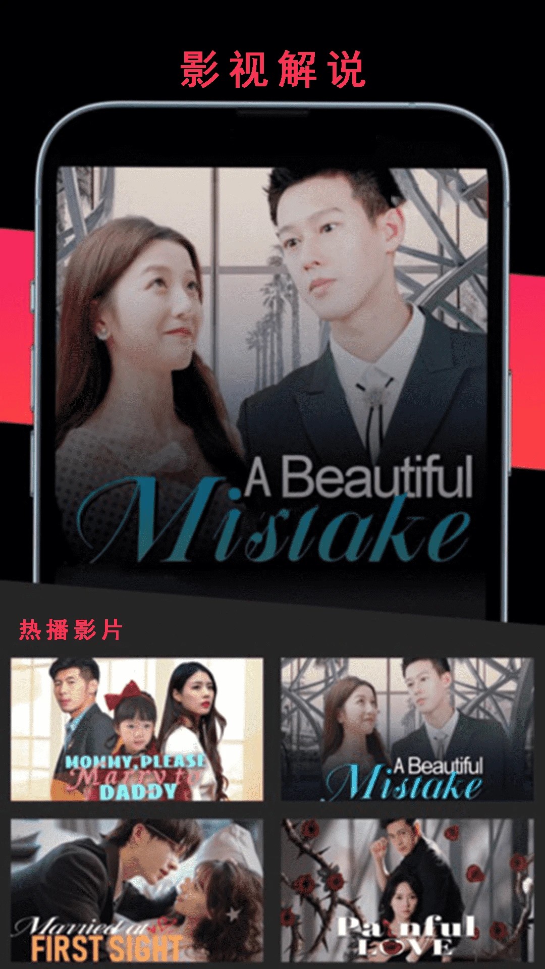 电视剧全集播放器 免费观看(图3)