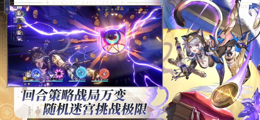 崩坏:星穹铁道 2026最新版