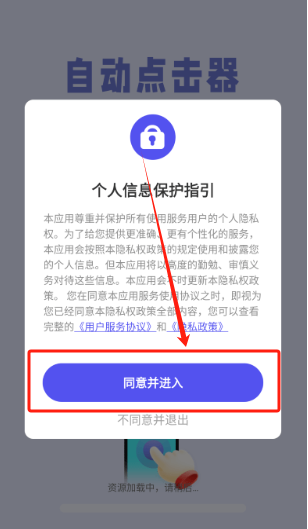自动连点器 2026最新版(图3)
