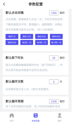 自动连点器 2026最新版(图7)