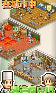 王都创世物语 2026最新版