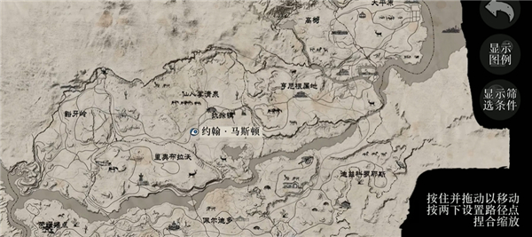 荒野大镖客：救赎 最新版(图5)