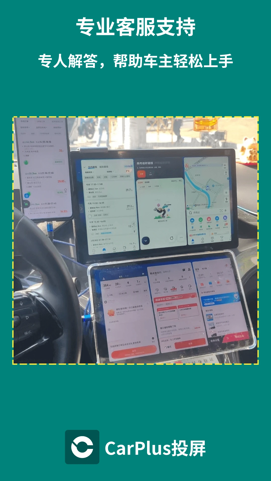 CarPlus车机版 官网版