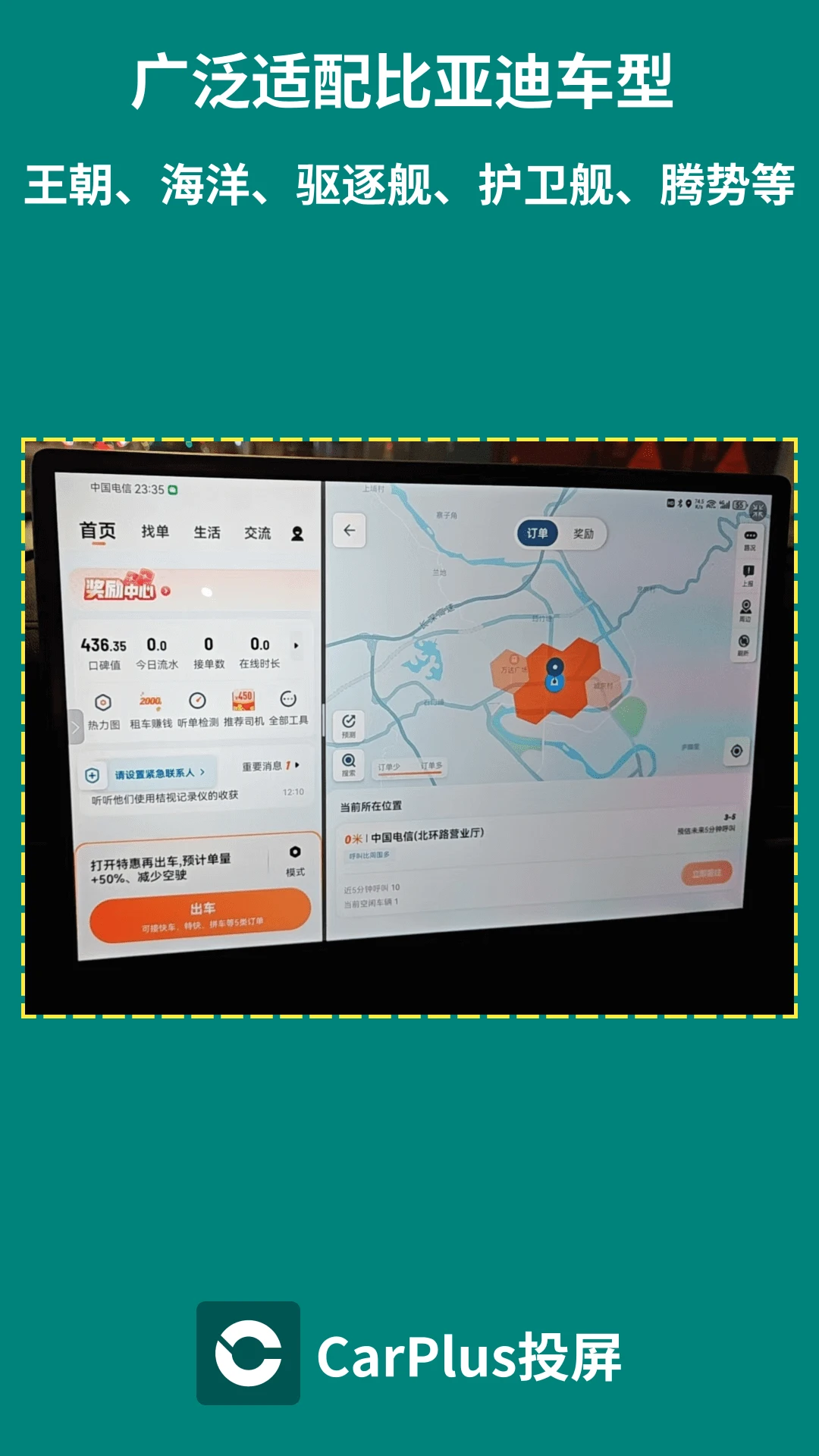 CarPlus车机版 官网版
