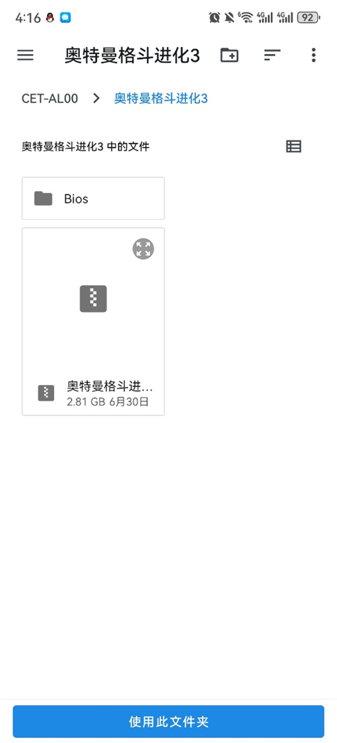 小飞机网盘 2026最新版(图5)