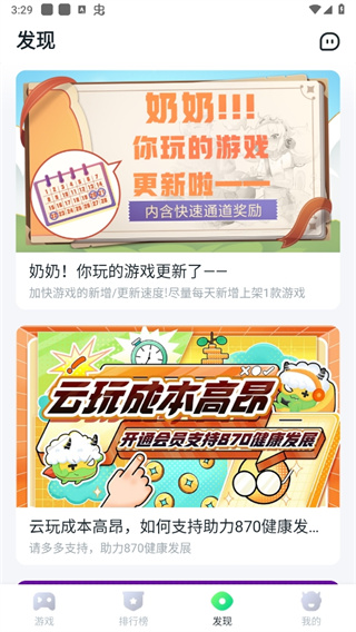 
870云游戏 2026最新版