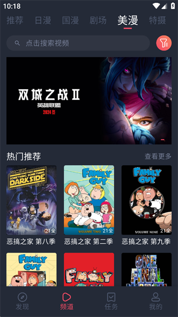 
动漫共和国 app官网2026最新版本