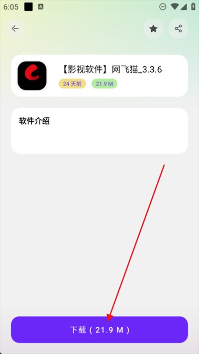 黑白软件库(图5)
