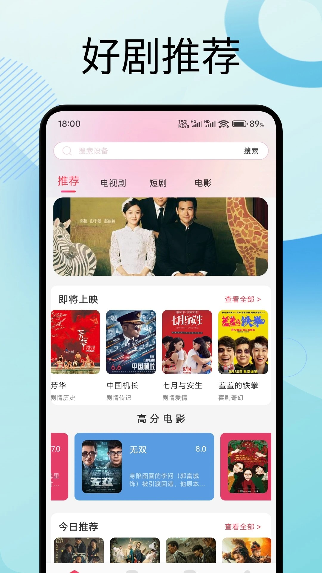 小蓝视频 2026最新版(图2)