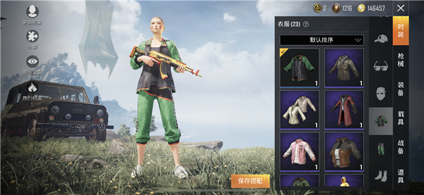 和平精英云游戏 在线玩入口(图7)