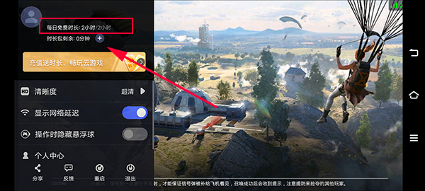 和平精英云游戏 在线玩入口(图3)
