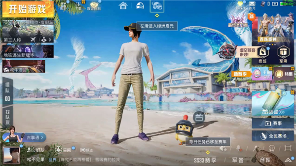 和平精英云游戏 在线玩入口