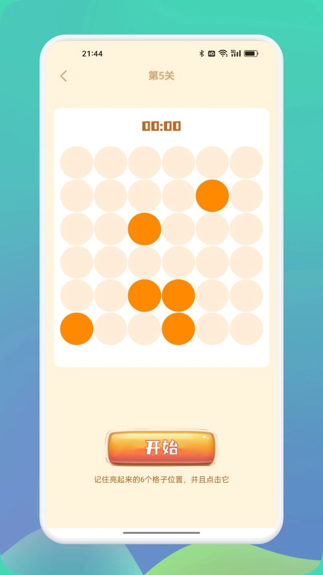 一起看图来找茬