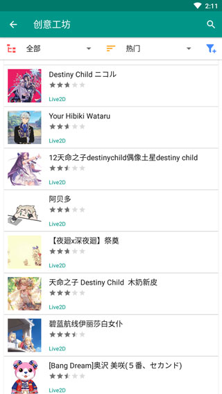 Live2Dviewerex 2026最新版