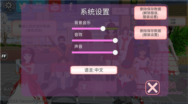 樱校 2026全服装解锁无广告中文版