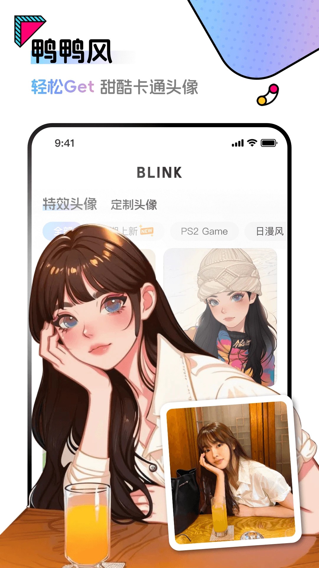 Blink 安卓版(图2)