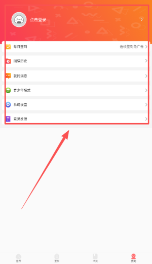 好看免费漫画 最新版(图2)