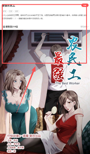 好看免费漫画 最新版(图5)