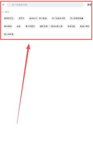 好看免费漫画 最新版(图4)