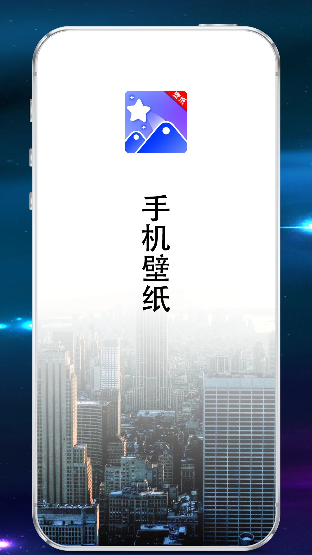 安卓多多壁纸 手机版