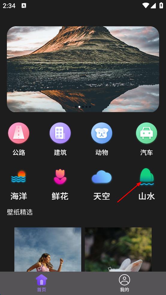 安卓多多壁纸 手机版(图2)